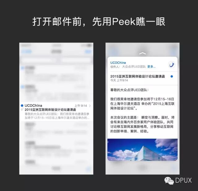 dianping-apple-dialogue-05