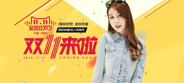 mtaobao-banner-design-00
