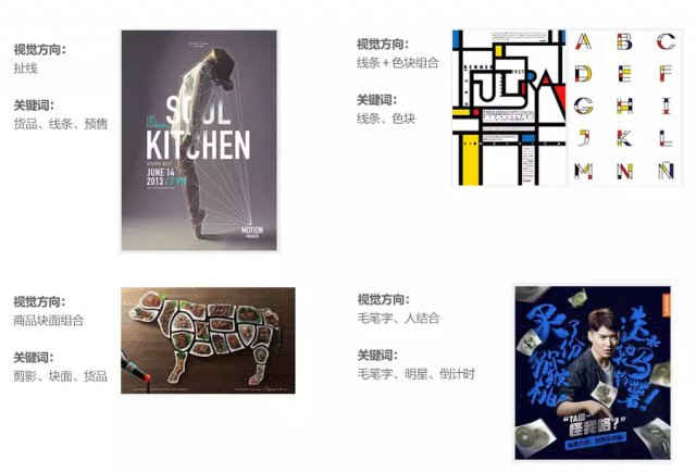 mtaobao-banner-design-05