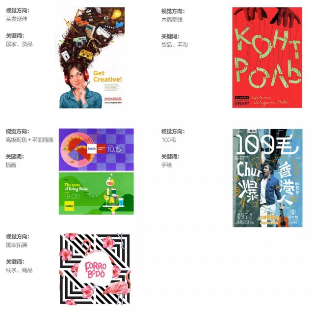 mtaobao-banner-design-06