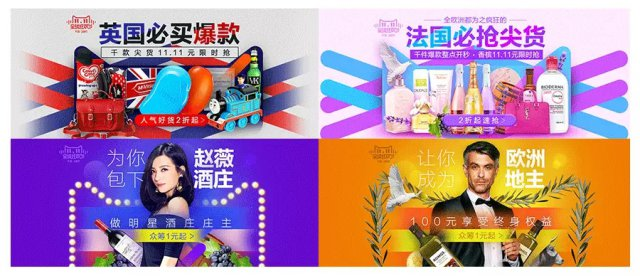 mtaobao-banner-design-07