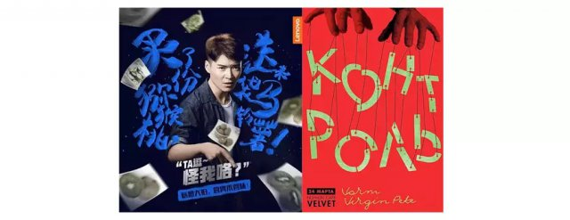 mtaobao-banner-design-10