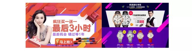 mtaobao-banner-design-11