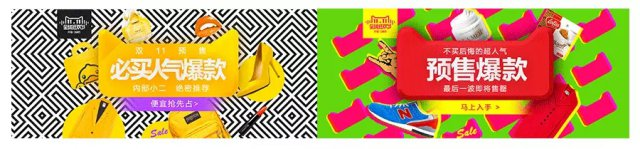 mtaobao-banner-design-15