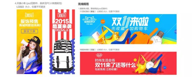 mtaobao-banner-design-16