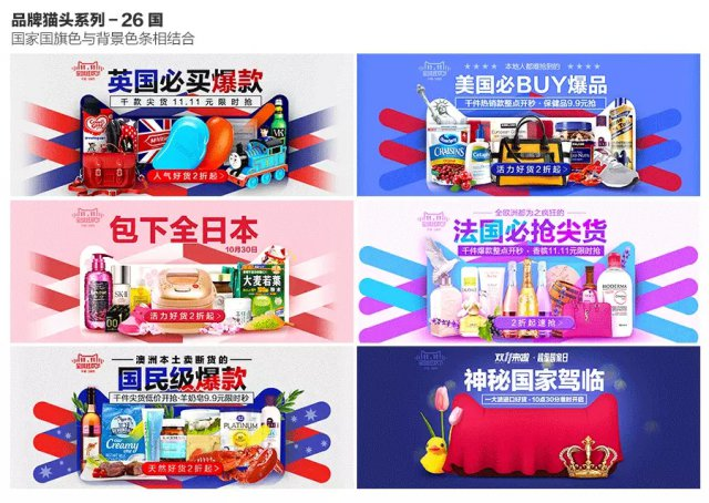mtaobao-banner-design-18