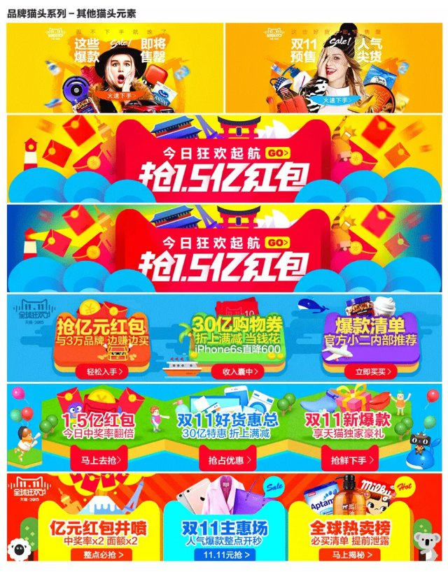 mtaobao-banner-design-19