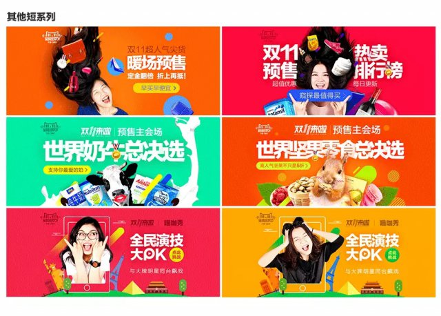 mtaobao-banner-design-20