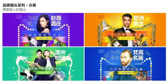 mtaobao-banner-design-21