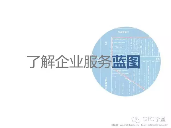 yuanmao-talking-develp-with-gome-07