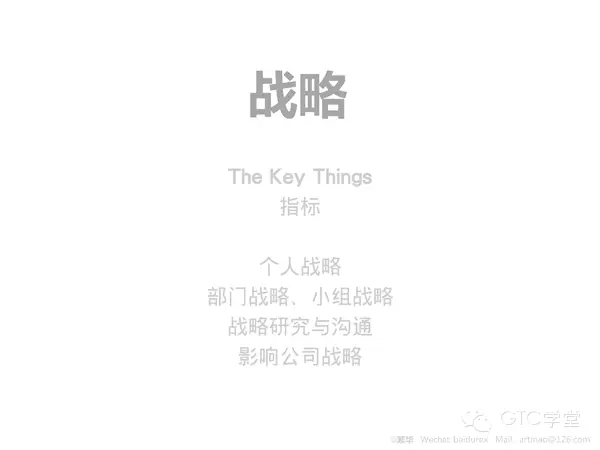 yuanmao-talking-develp-with-gome-16