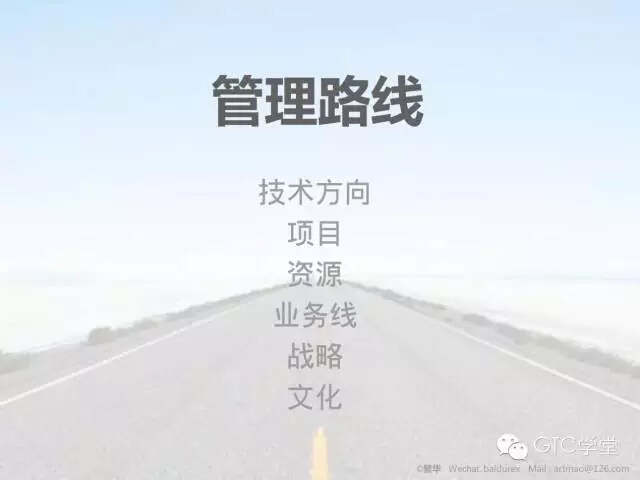 yuanmao-talking-develp-with-gome-25