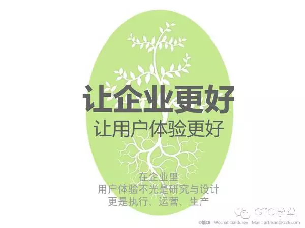 yuanmao-talking-develp-with-gome-26