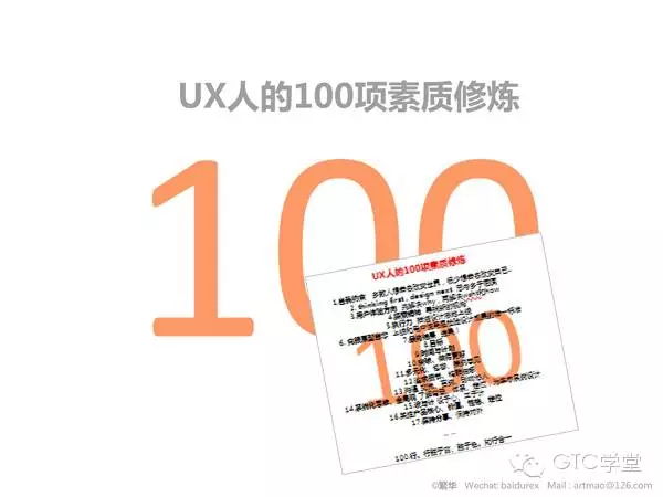 yuanmao-talking-develp-with-gome-27