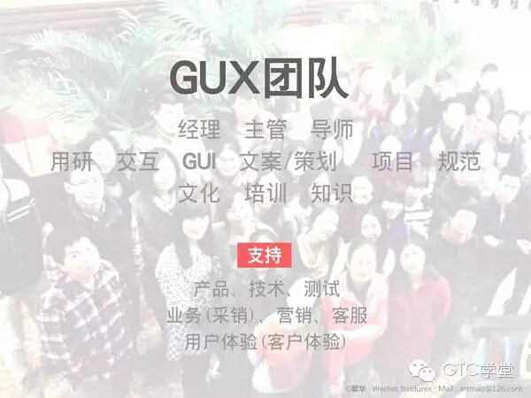 yuanmao-talking-develp-with-gome-29