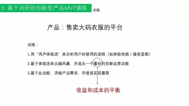 uxren-training-xinde-chacha-05